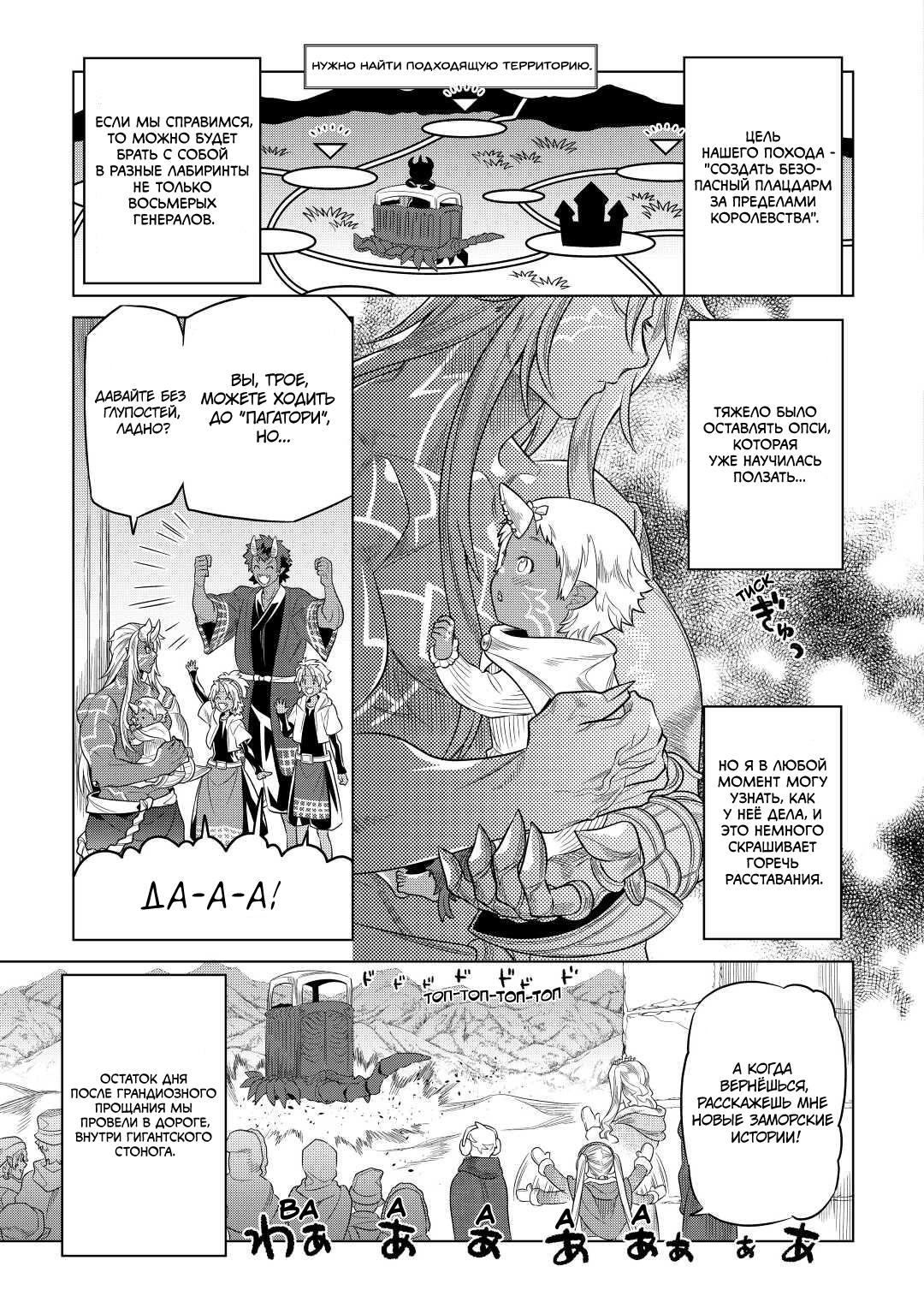 Read Re Monster RU Manga Online