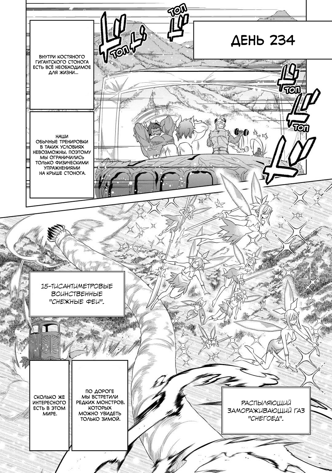 Read Re Monster RU Manga Online