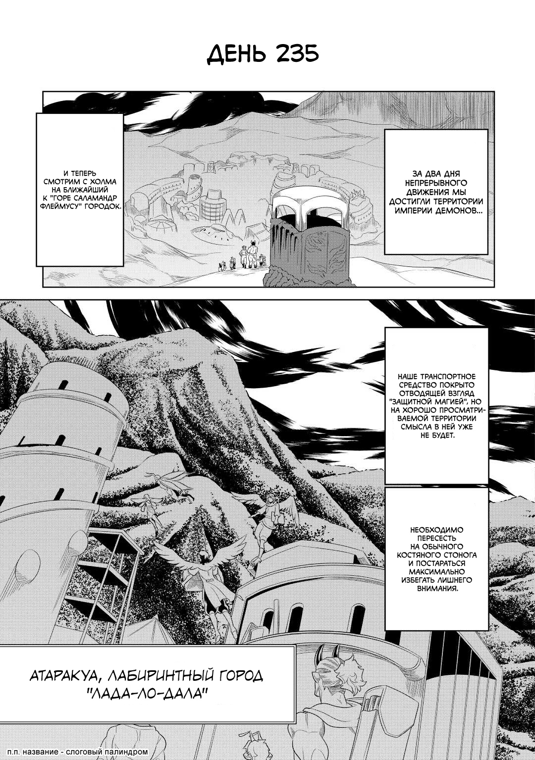 Read Re Monster RU Manga Online