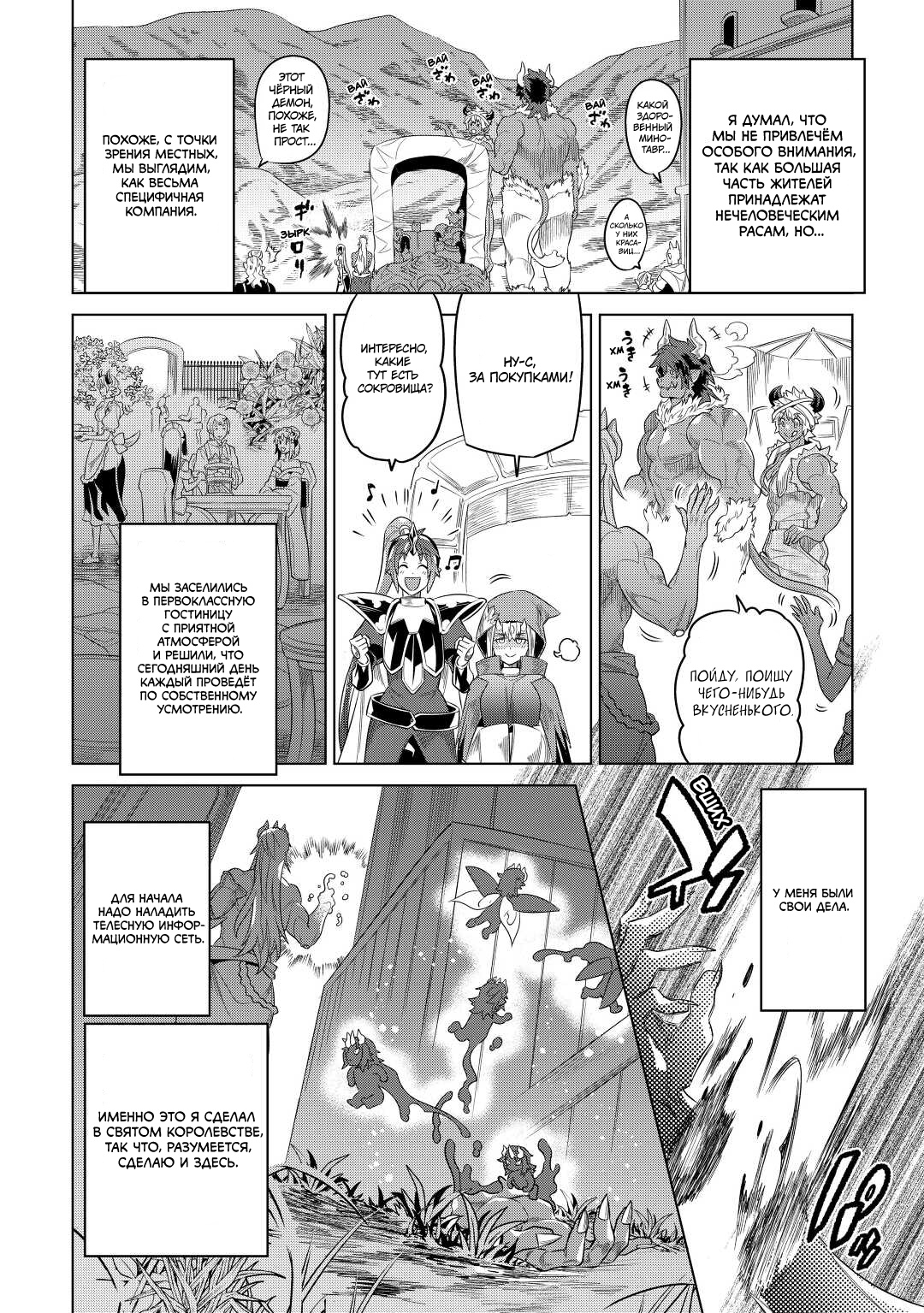 Read Re Monster RU Manga Online