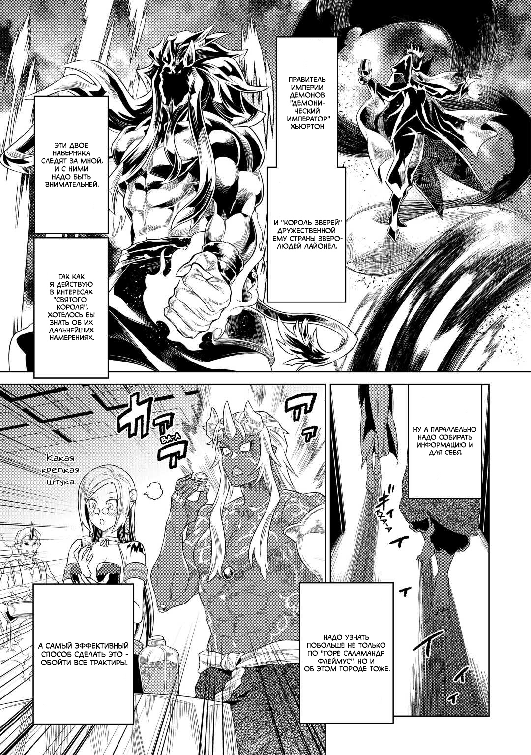 Read Re Monster RU Manga Online