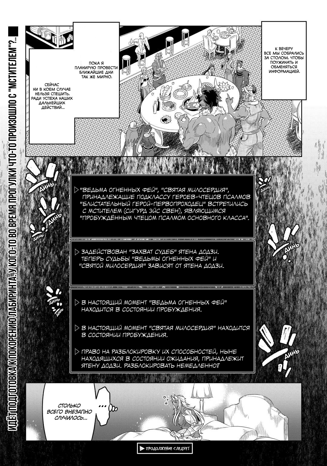 Read Re Monster RU Manga Online