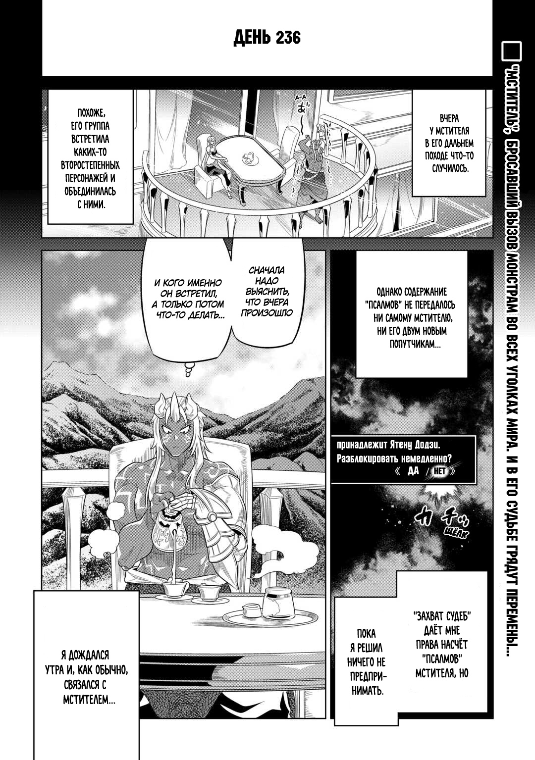 Read Re Monster RU Manga Online