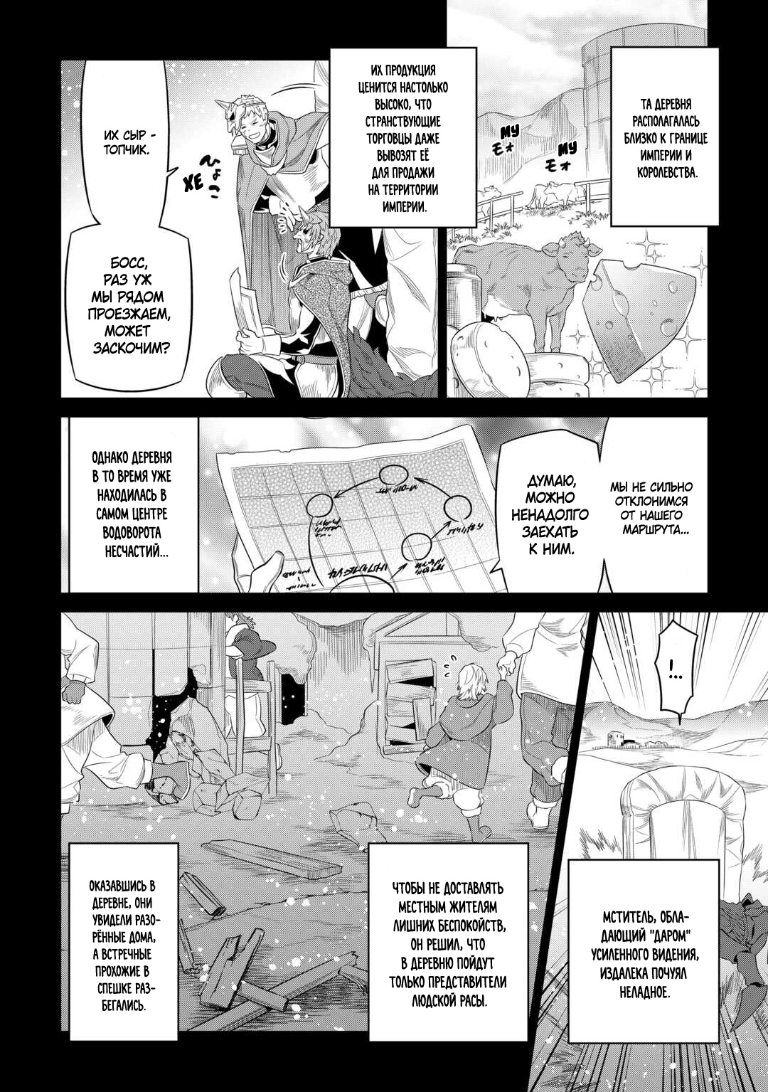 Read Re Monster RU Manga Online