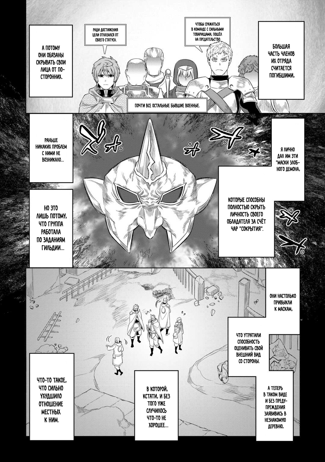 Read Re Monster RU Manga Online