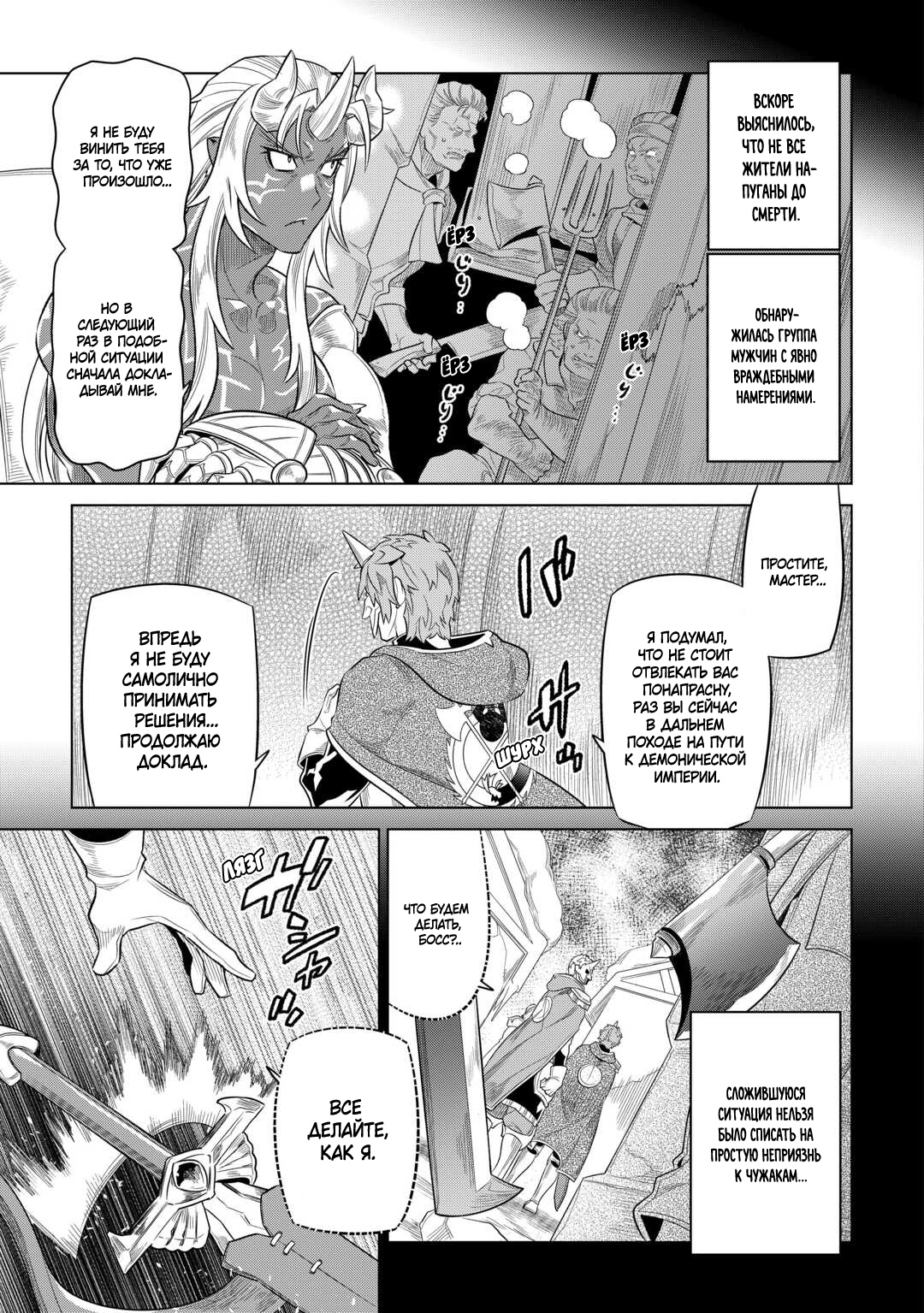 Read Re Monster RU Manga Online