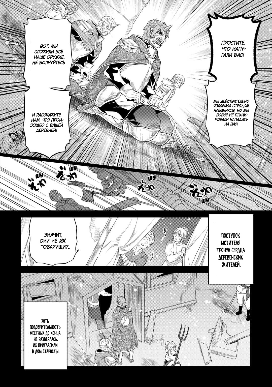 Read Re Monster RU Manga Online