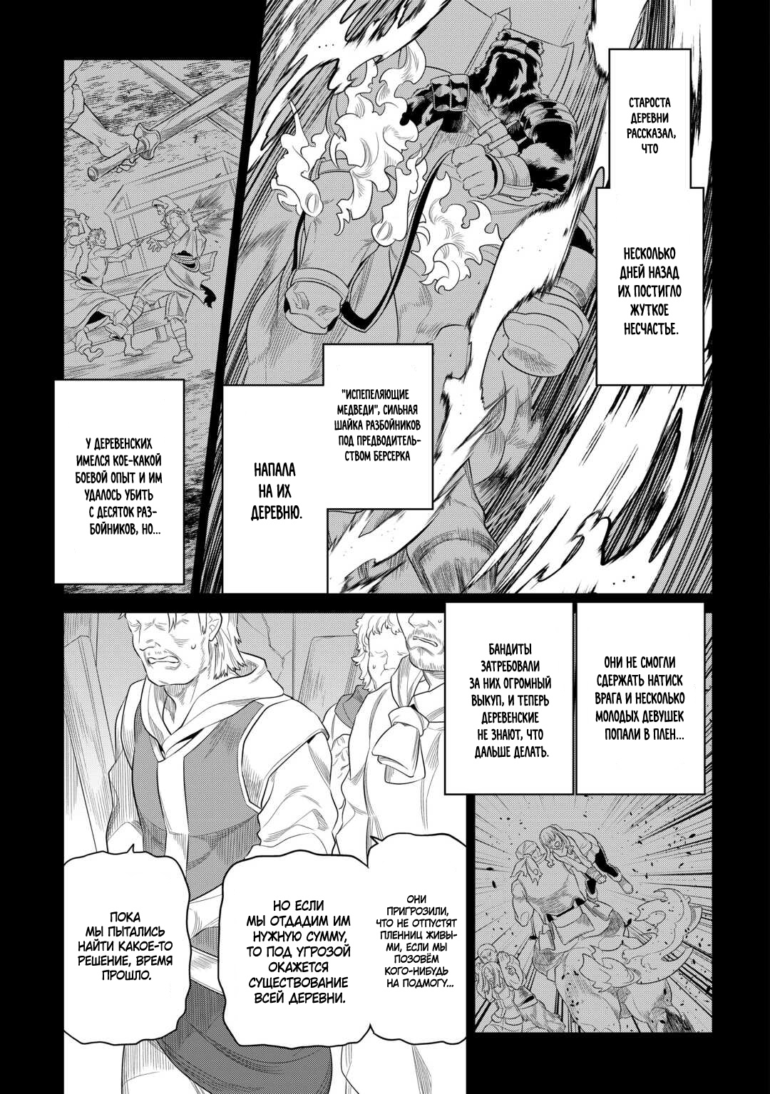 Read Re Monster RU Manga Online