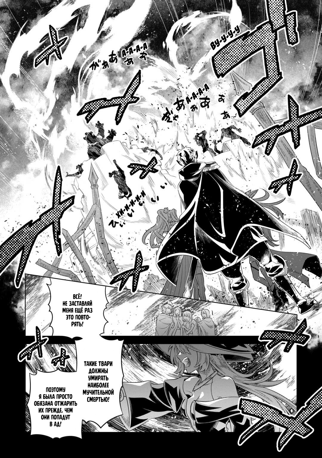 Read Re Monster RU Manga Online