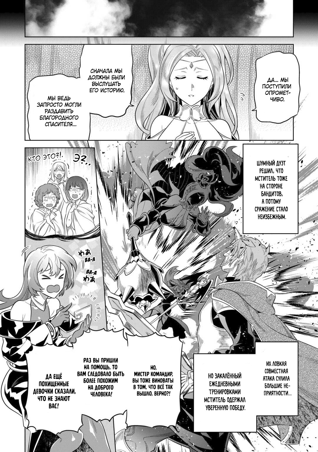 Read Re Monster RU Manga Online