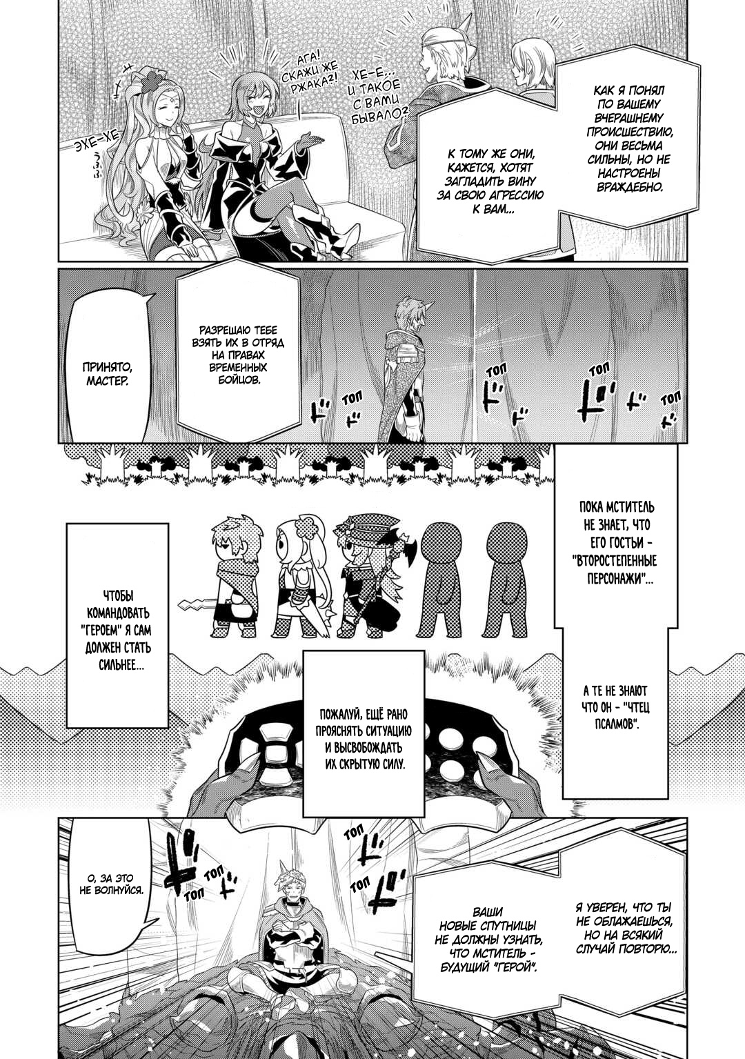 Read Re Monster RU Manga Online