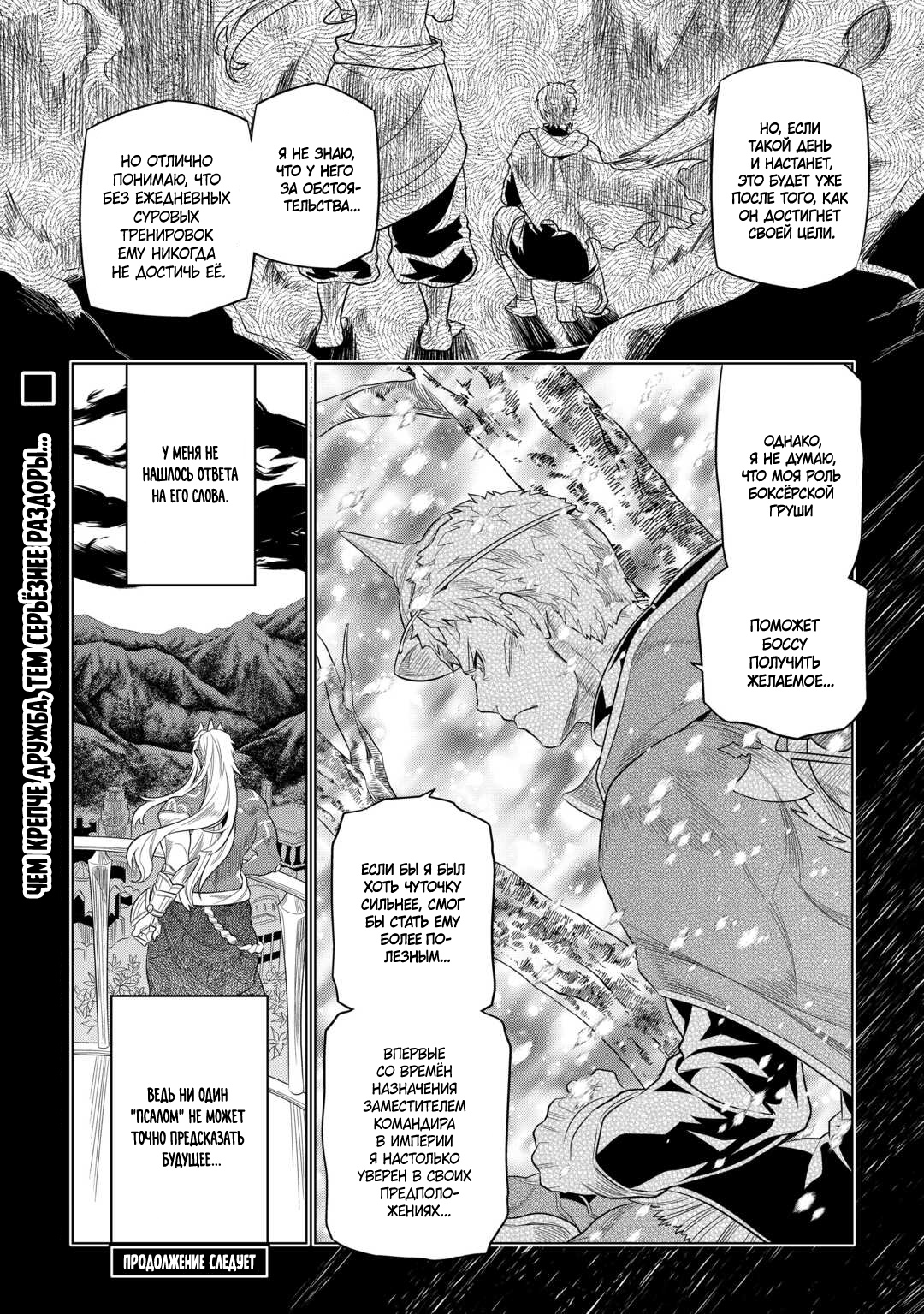 Read Re Monster RU Manga Online