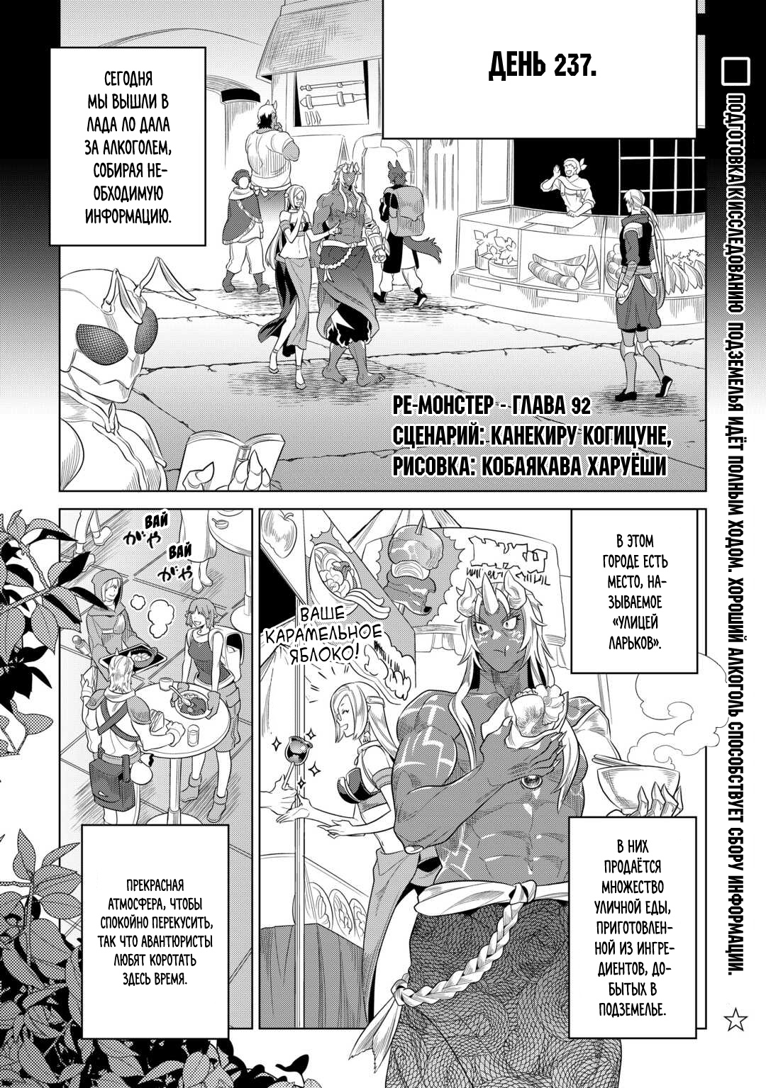 Read Re Monster RU Manga Online