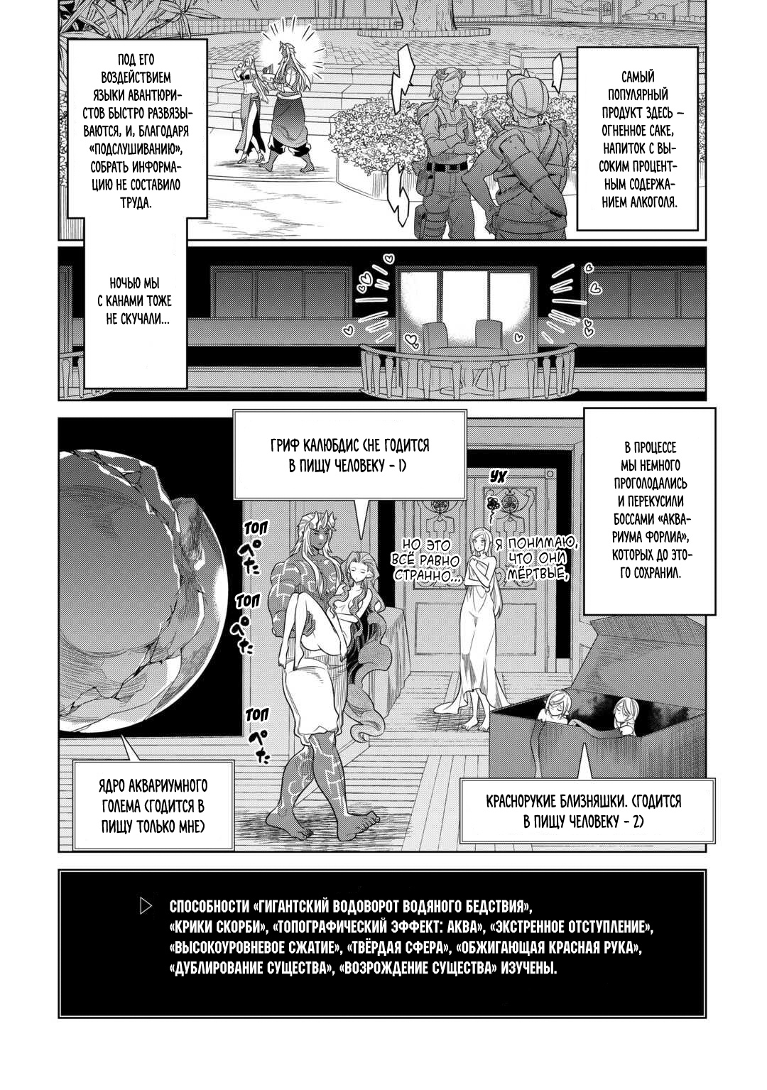 Read Re Monster RU Manga Online