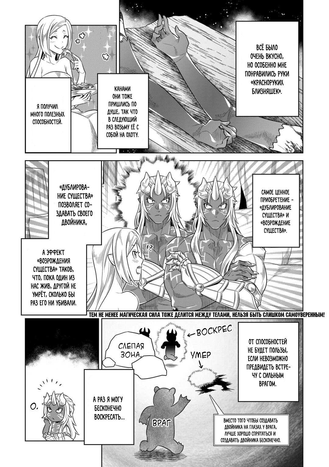 Read Re Monster RU Manga Online