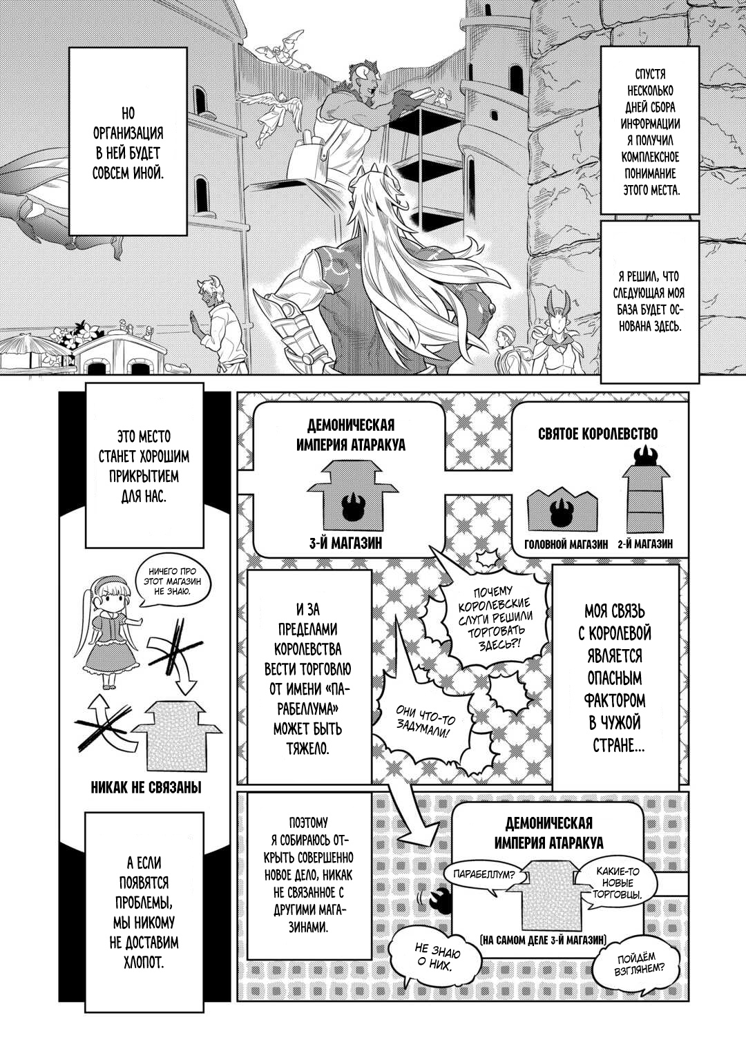 Read Re Monster RU Manga Online