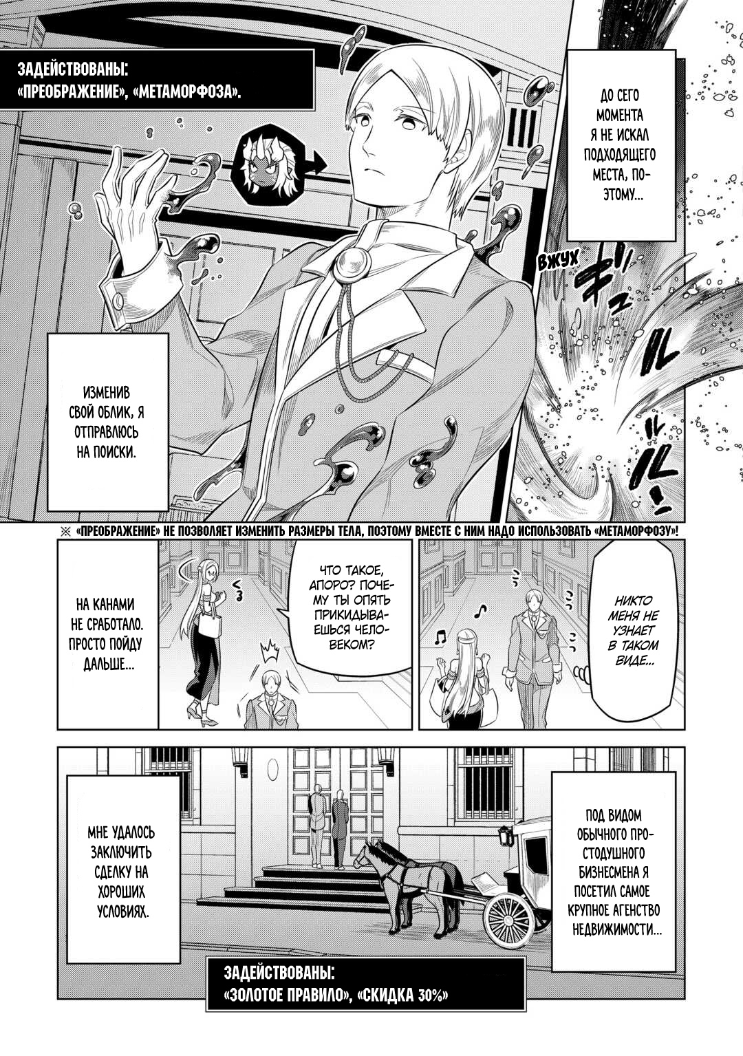 Read Re Monster RU Manga Online