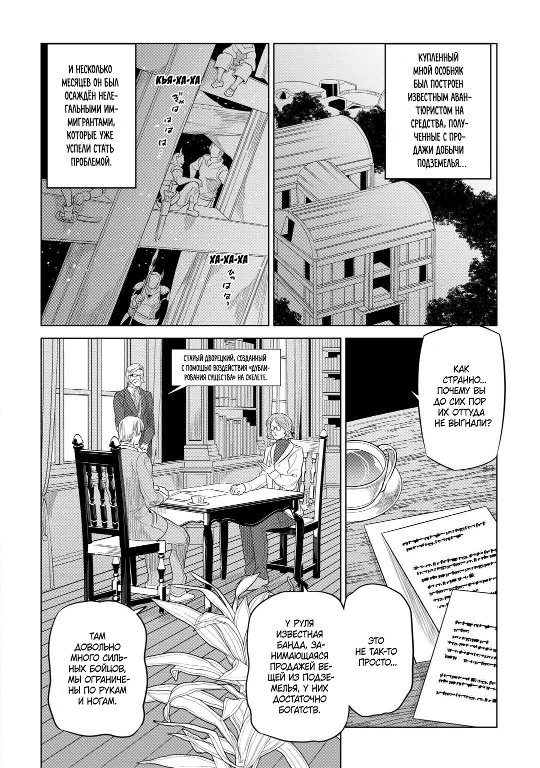 Read Re Monster RU Manga Online