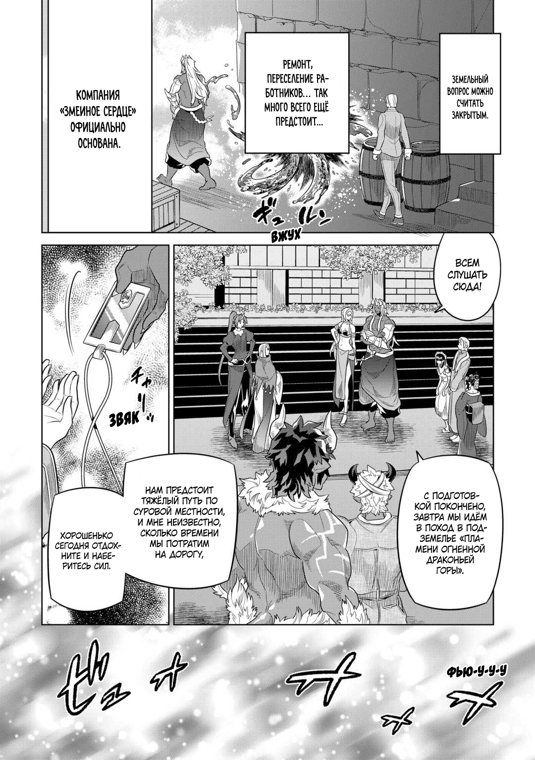 Read Re Monster RU Manga Online