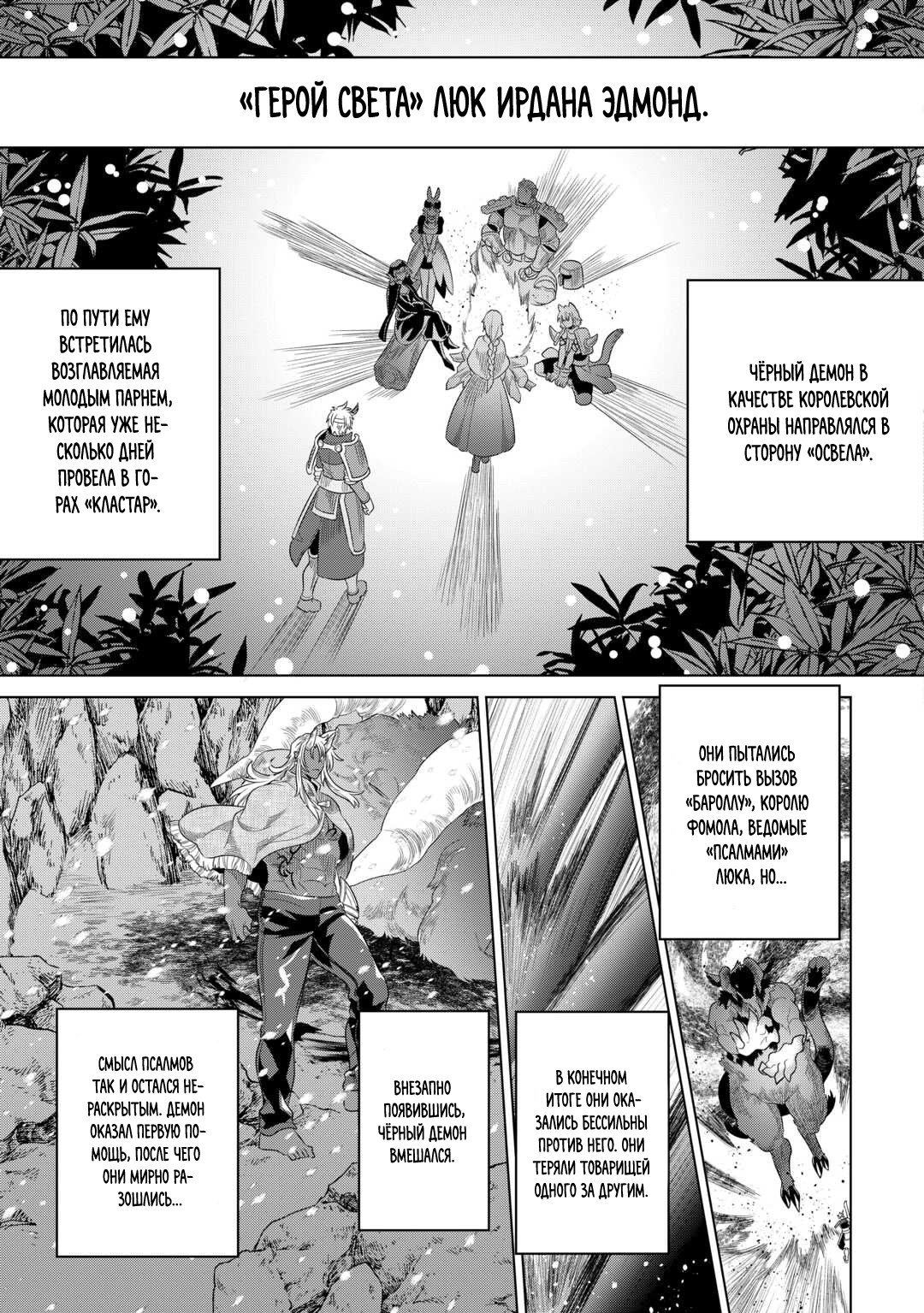 Read Re Monster RU Manga Online