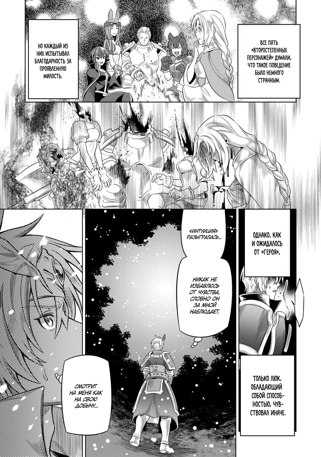 Read Re Monster RU Manga Online