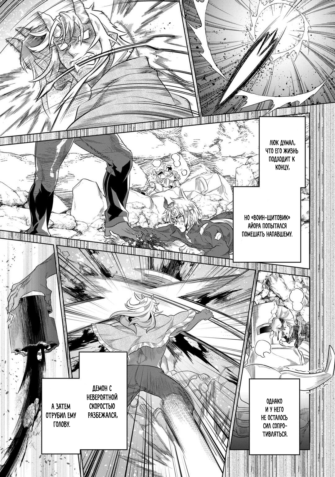 Read Re Monster RU Manga Online