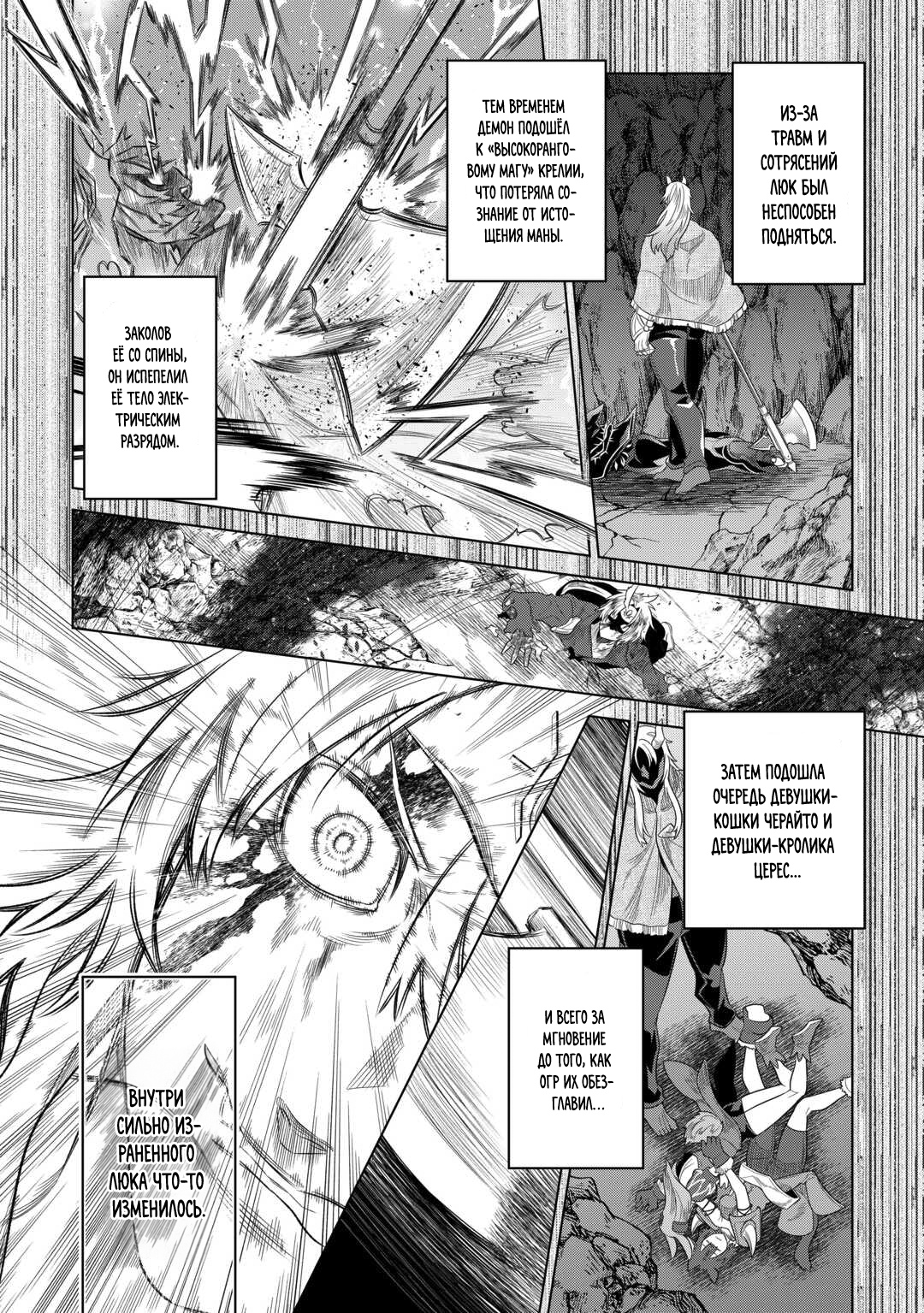 Read Re Monster RU Manga Online