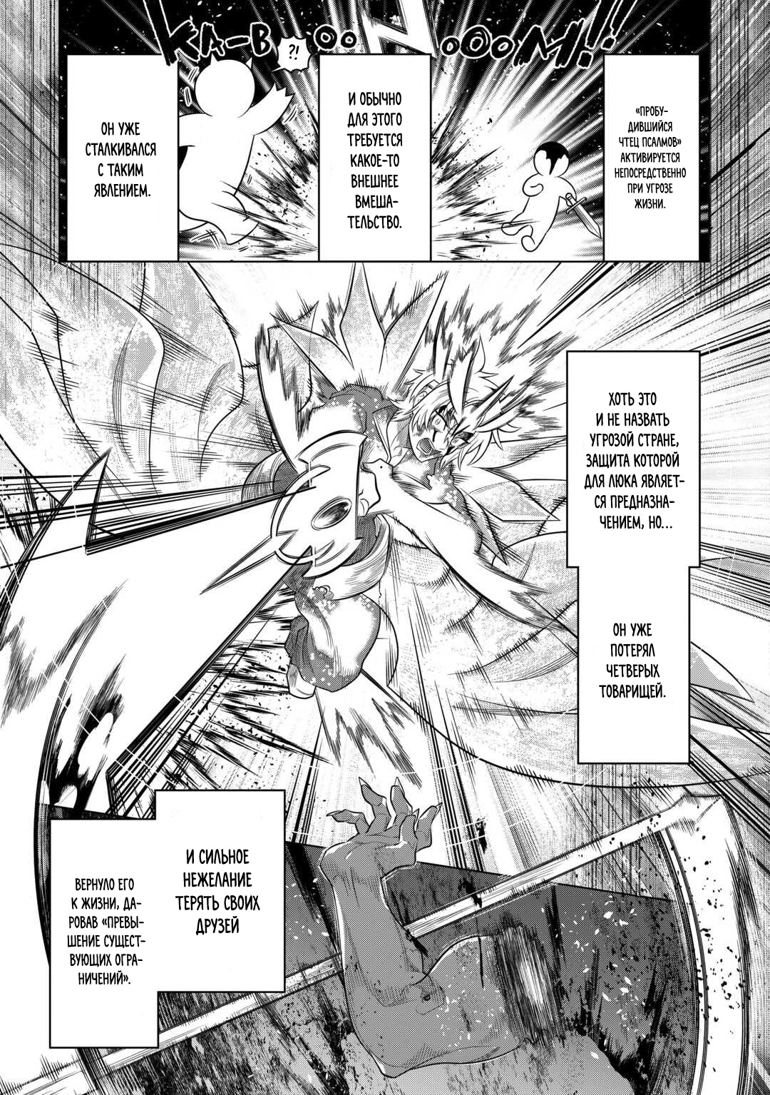 Read Re Monster RU Manga Online