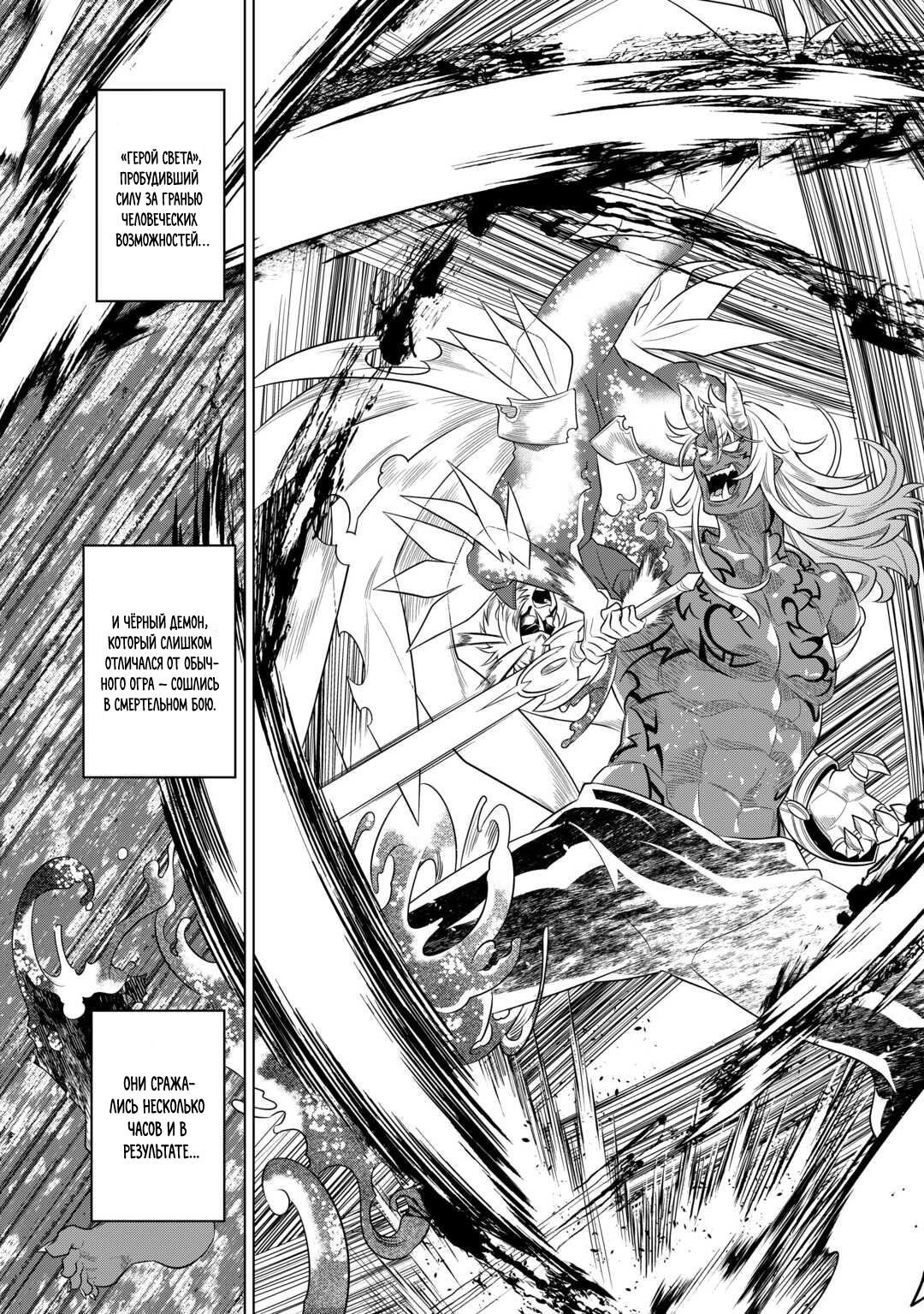 Read Re Monster RU Manga Online
