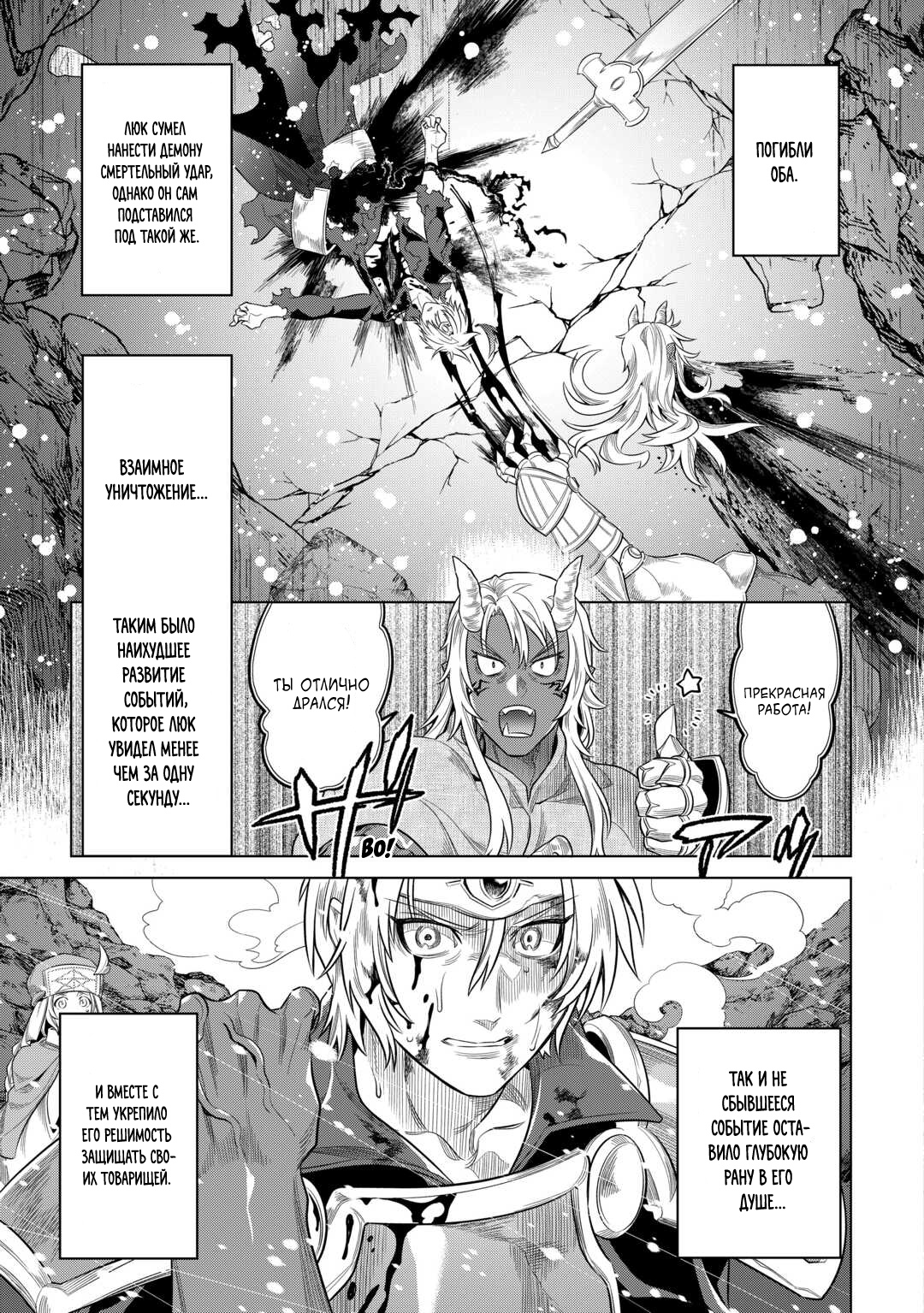Read Re Monster RU Manga Online