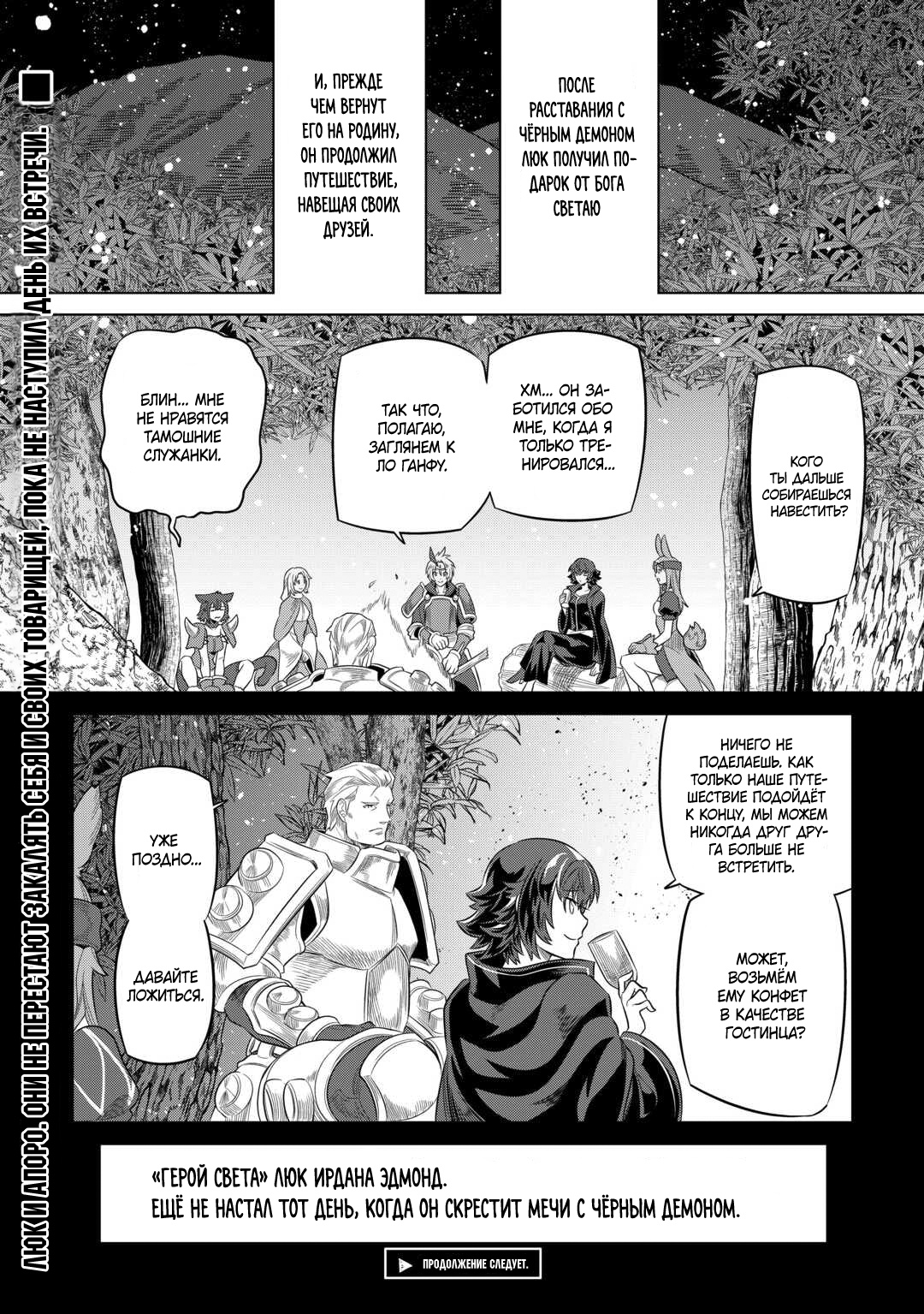 Read Re Monster RU Manga Online