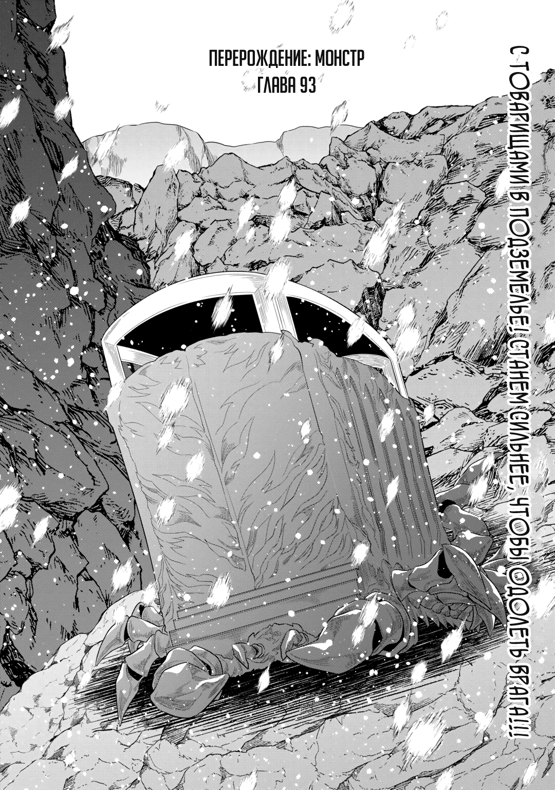 Read Re Monster RU Manga Online