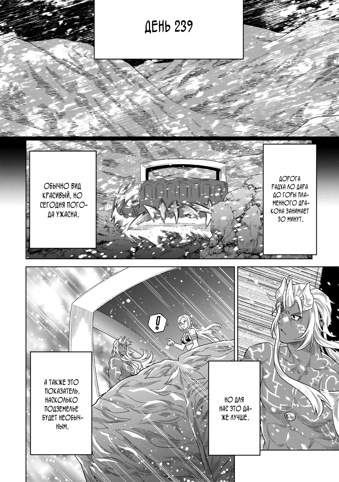 Read Re Monster RU Manga Online