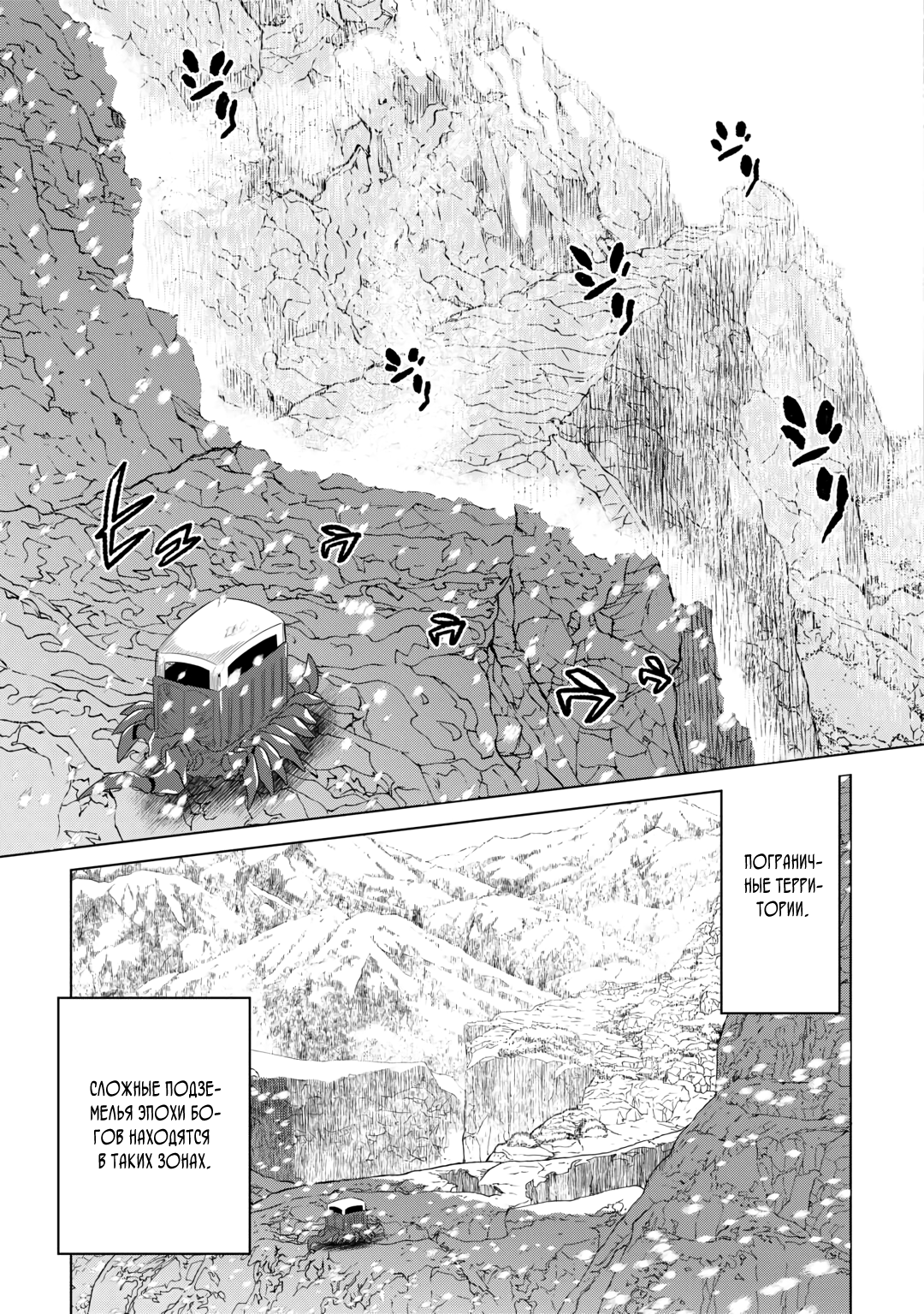 Read Re Monster RU Manga Online