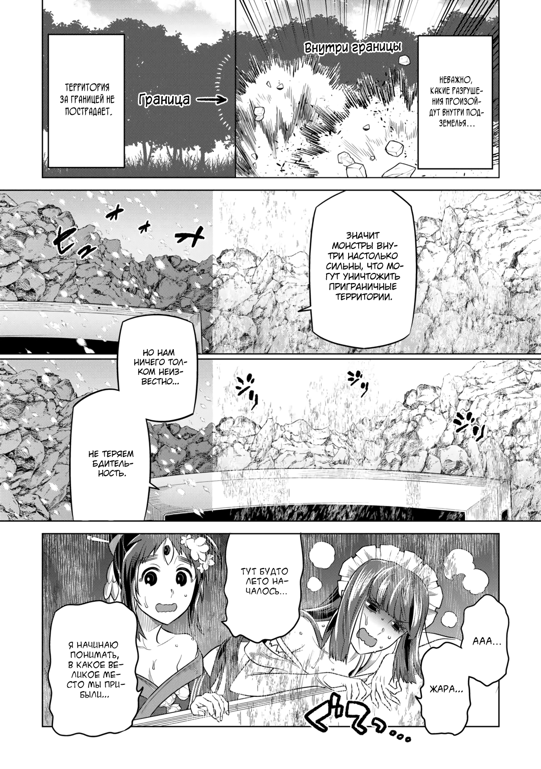 Read Re Monster RU Manga Online