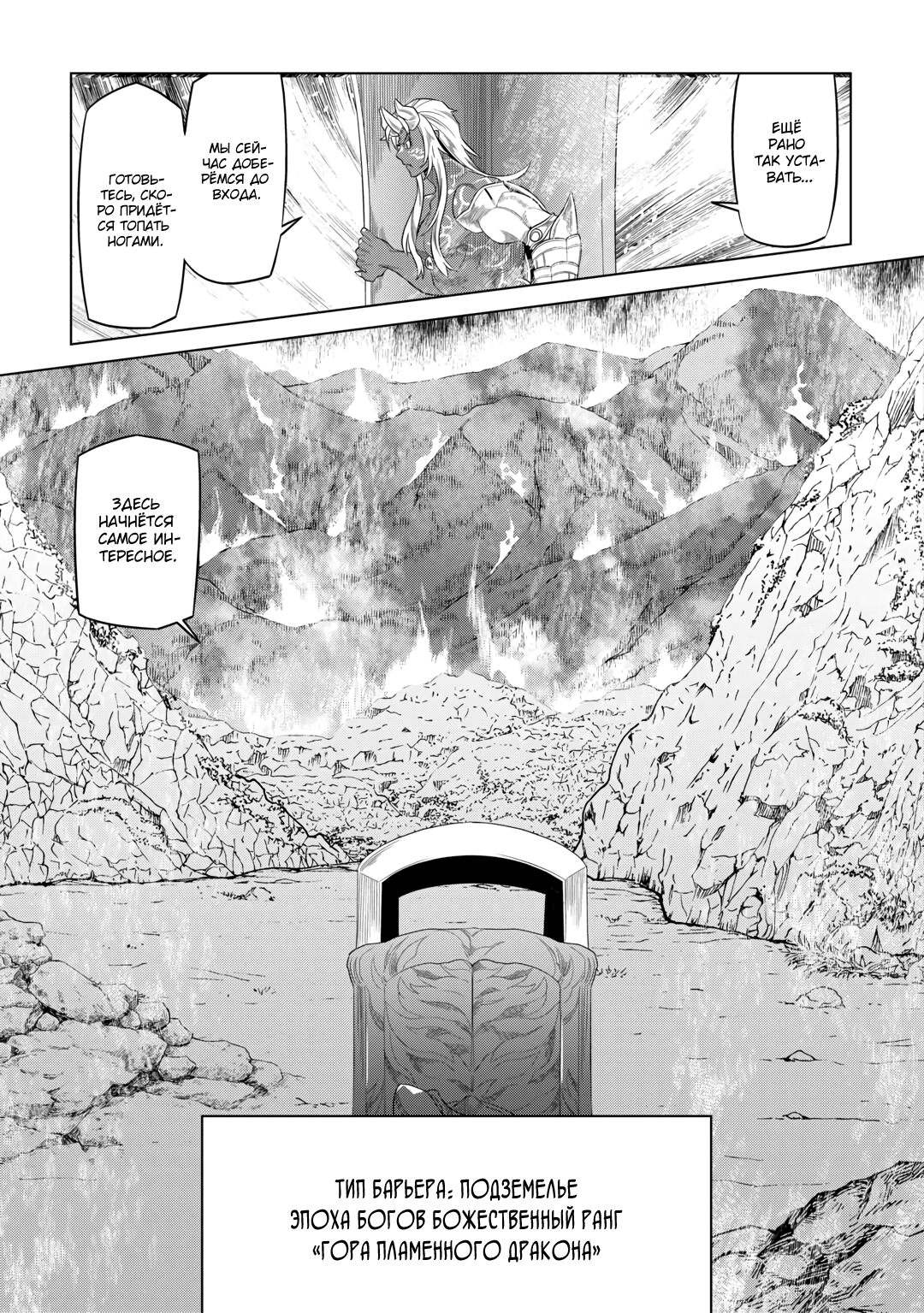 Read Re Monster RU Manga Online