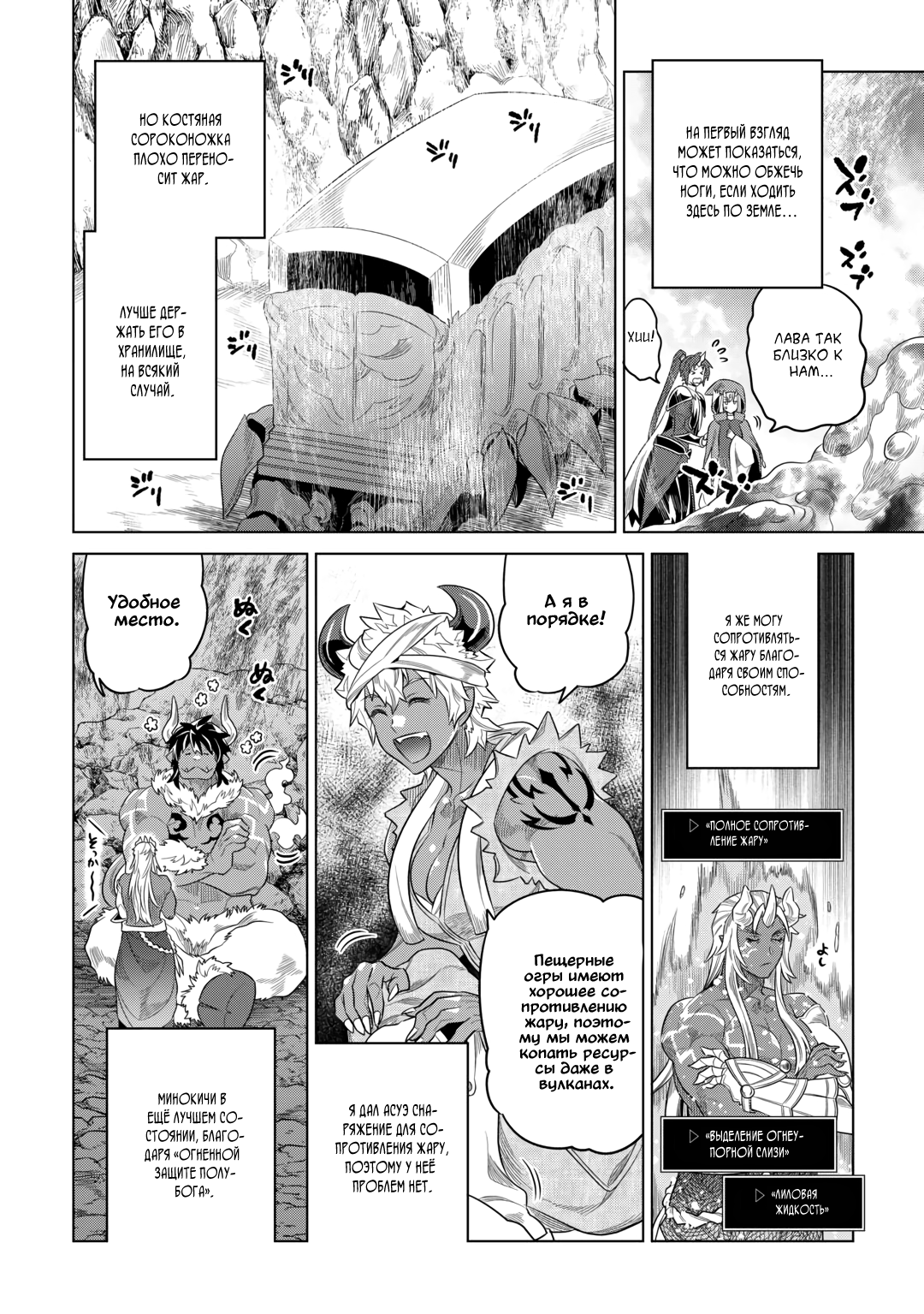 Read Re Monster RU Manga Online