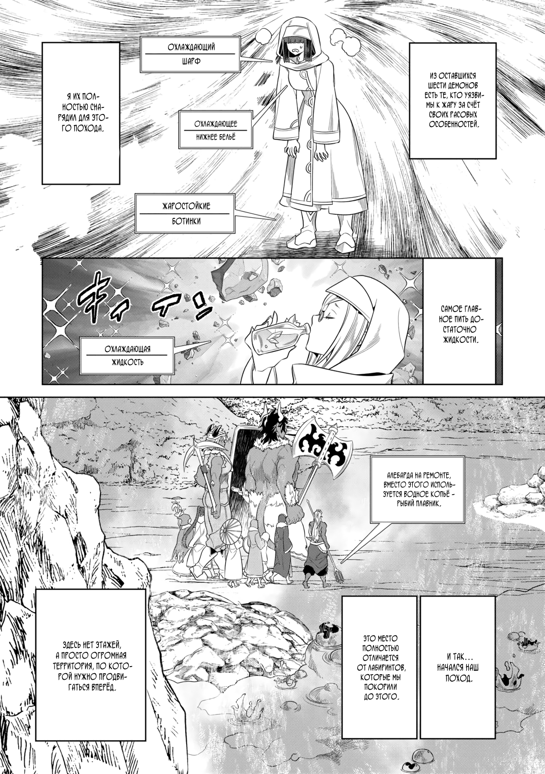 Read Re Monster RU Manga Online