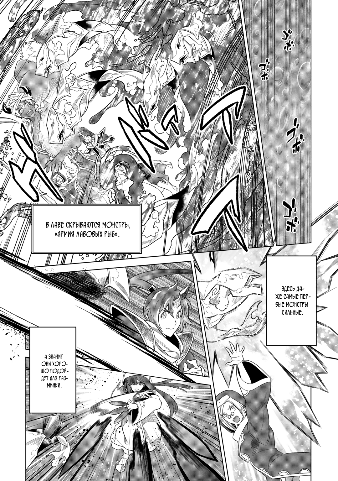 Read Re Monster RU Manga Online