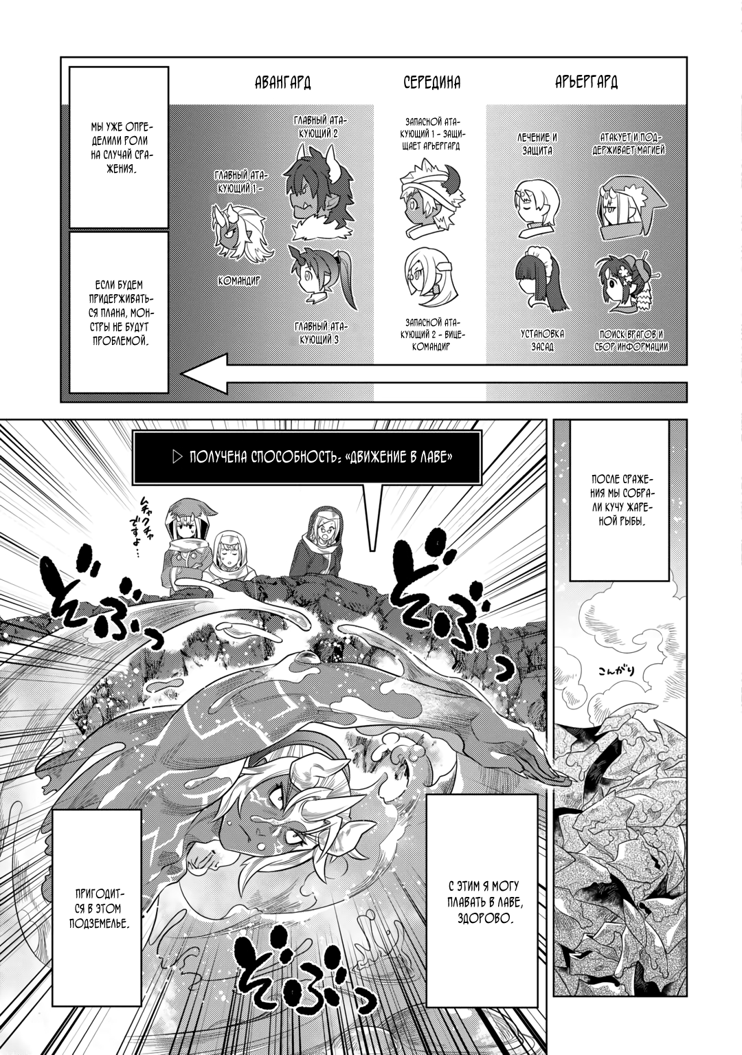 Read Re Monster RU Manga Online