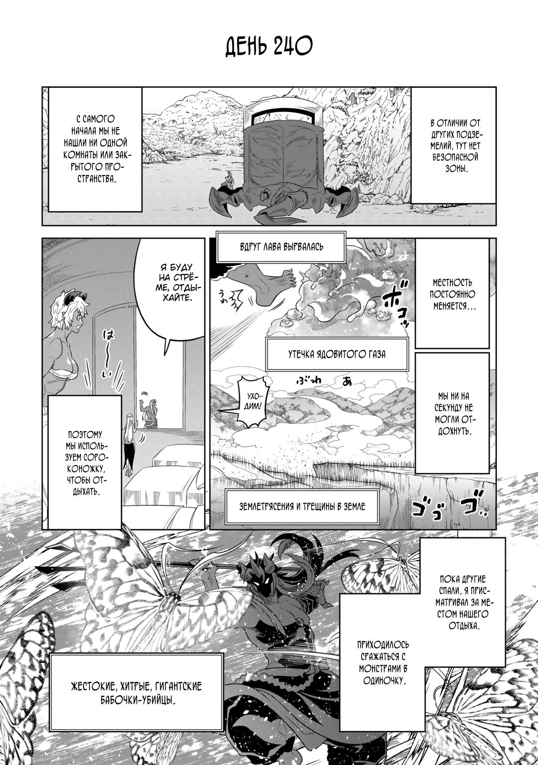 Read Re Monster RU Manga Online