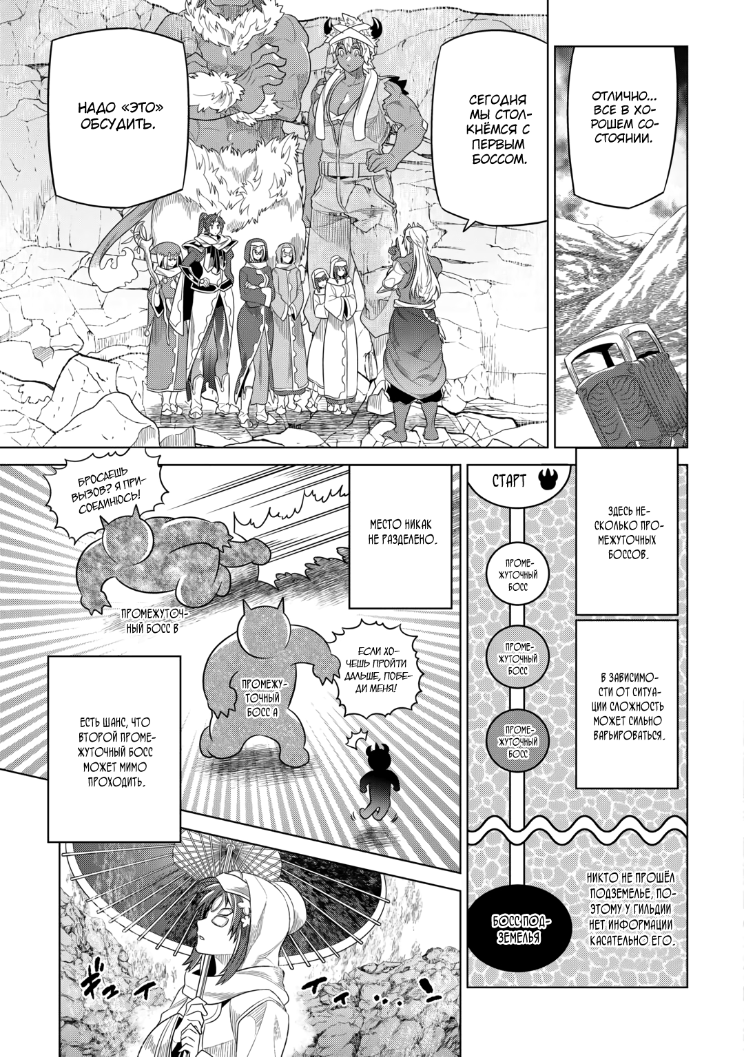 Read Re Monster RU Manga Online