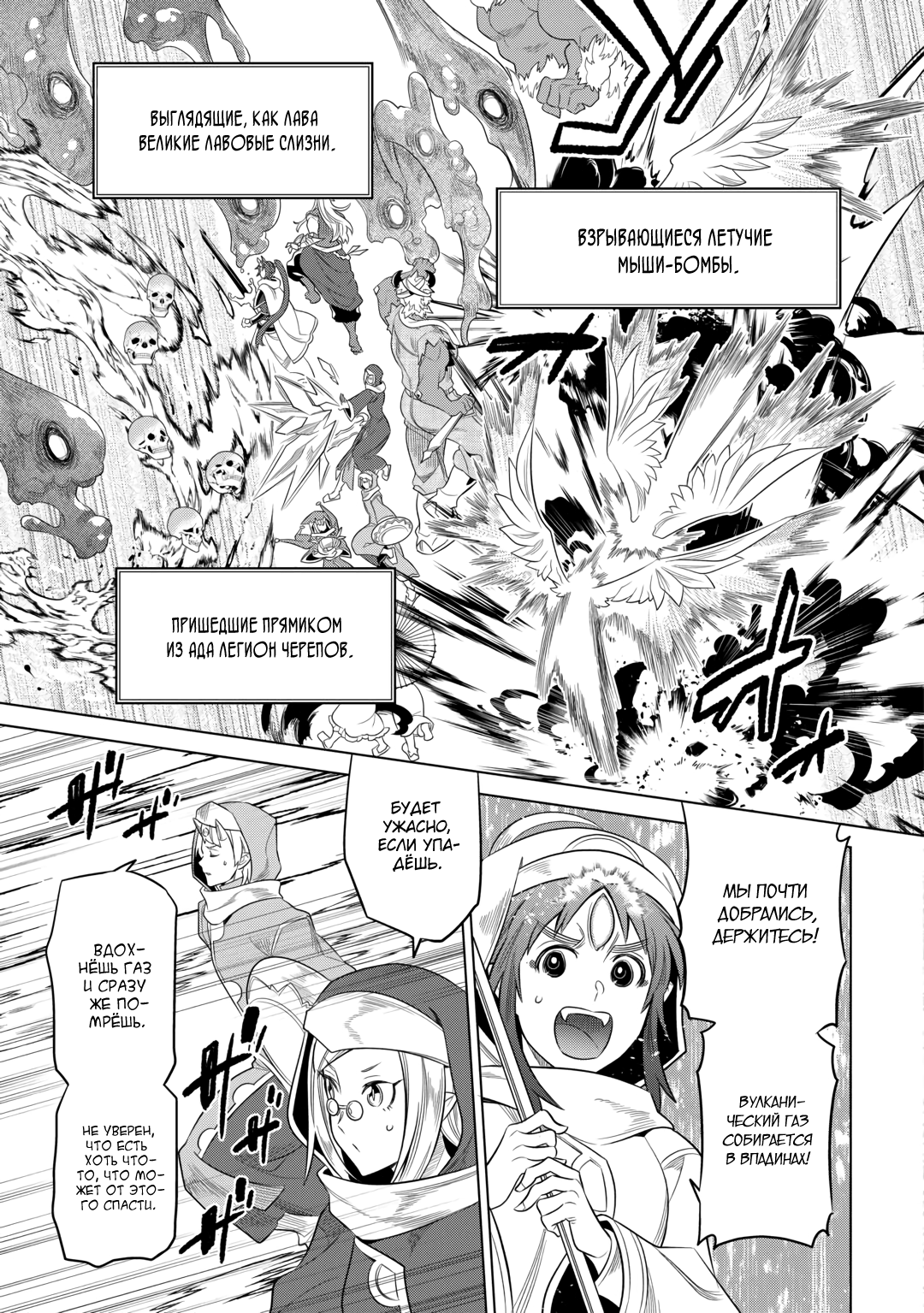 Read Re Monster RU Manga Online