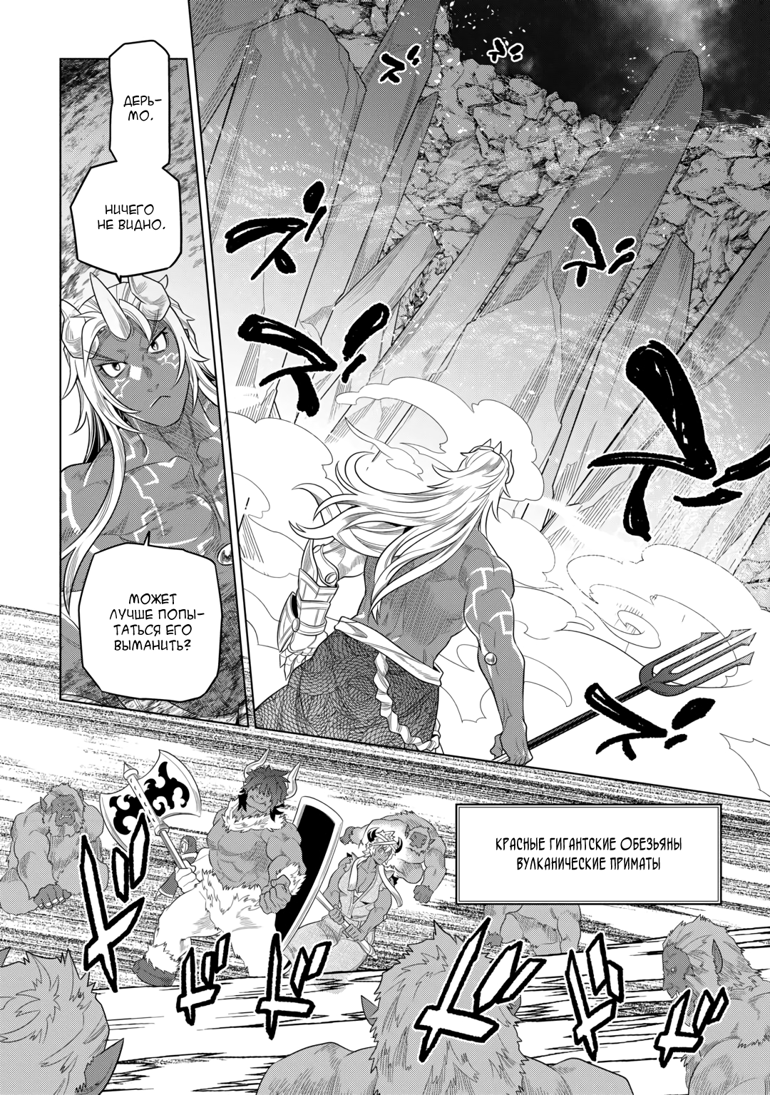 Read Re Monster RU Manga Online