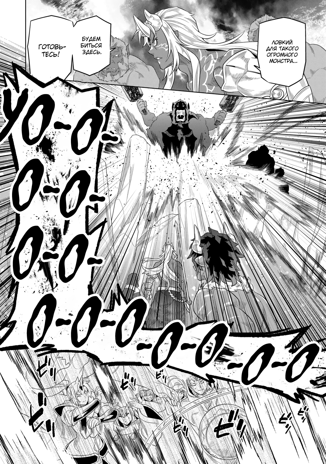 Read Re Monster RU Manga Online