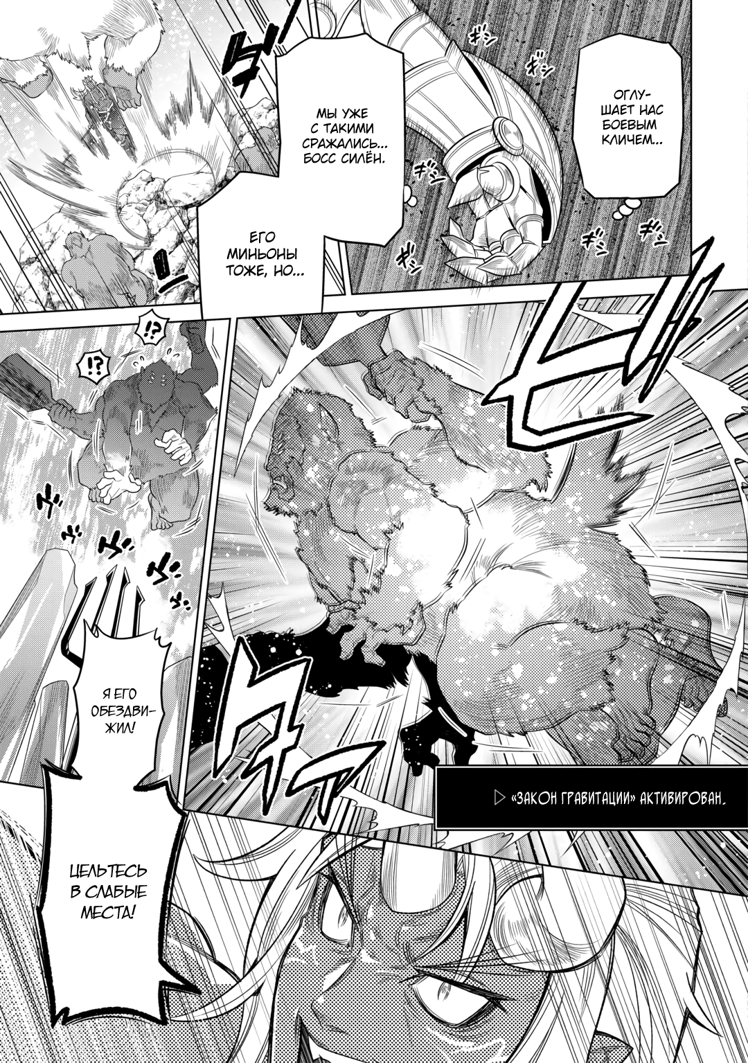 Read Re Monster RU Manga Online