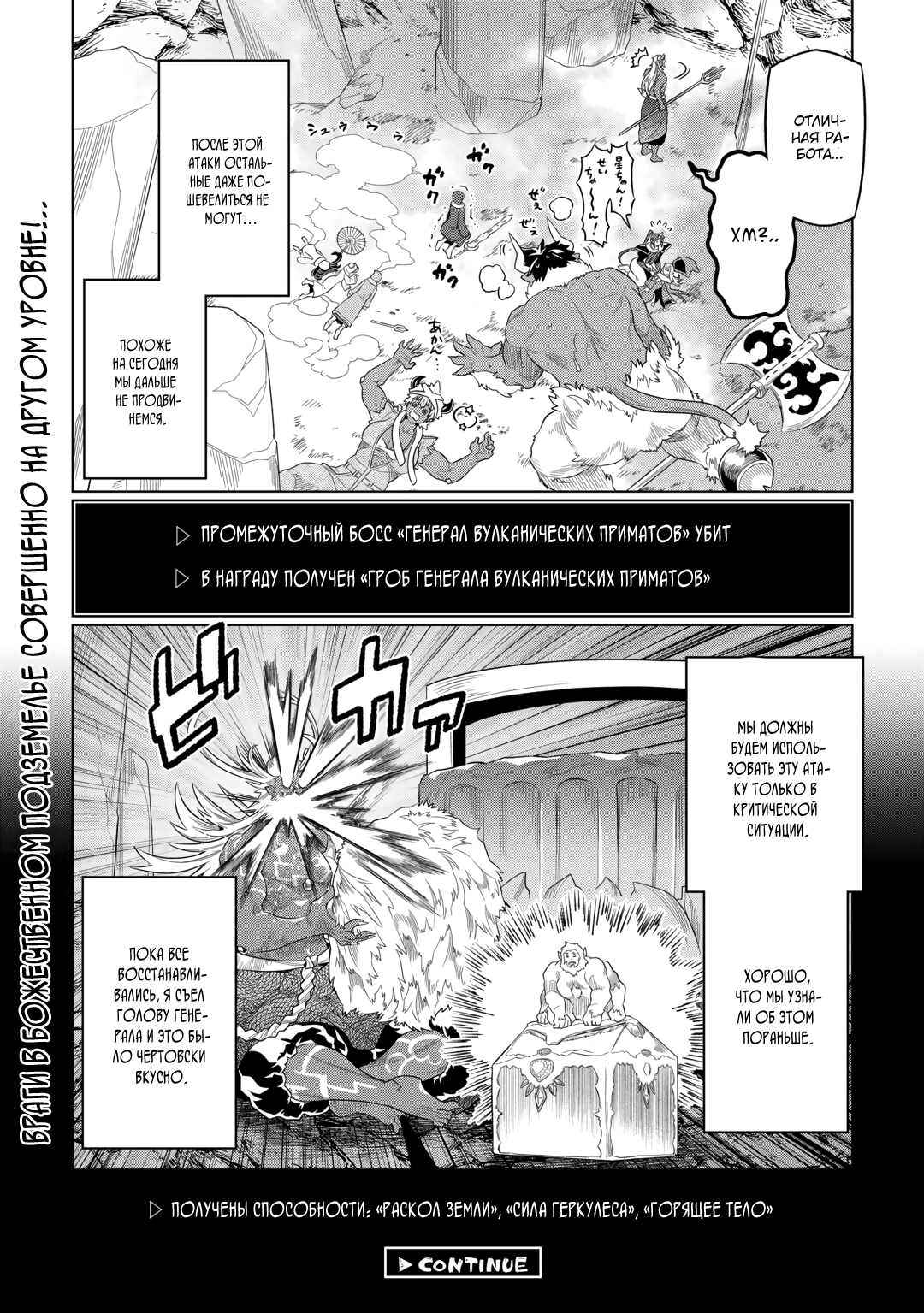 Read Re Monster RU Manga Online