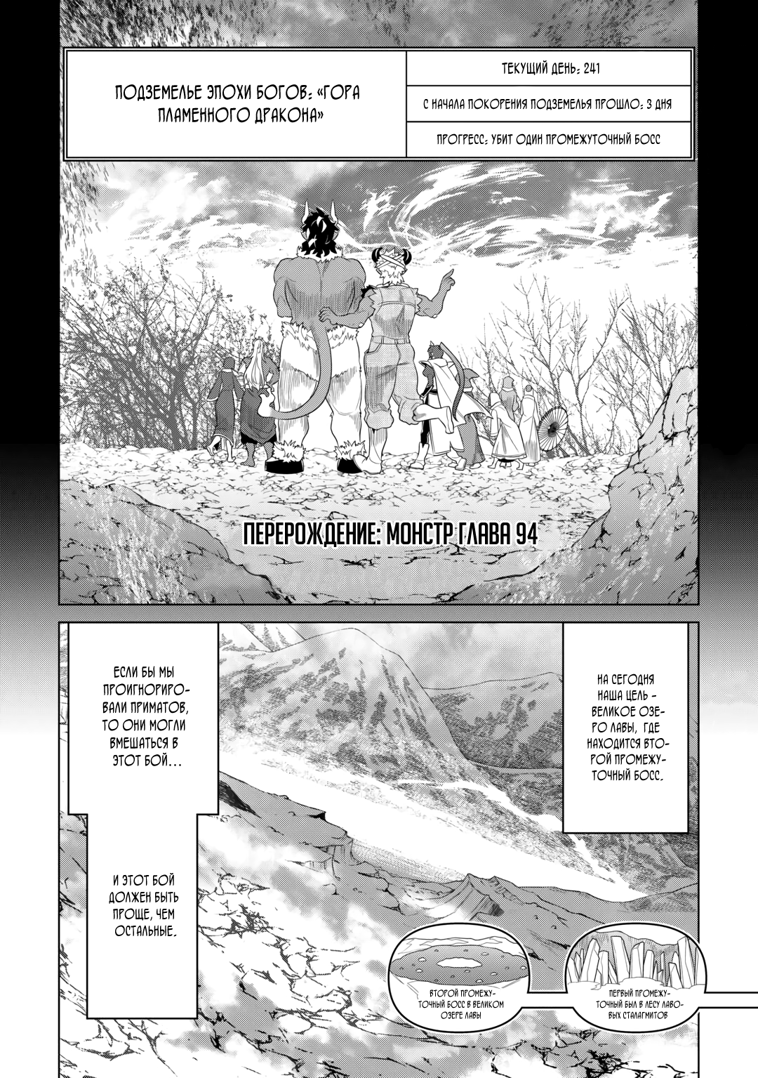 Read Re Monster RU Manga Online