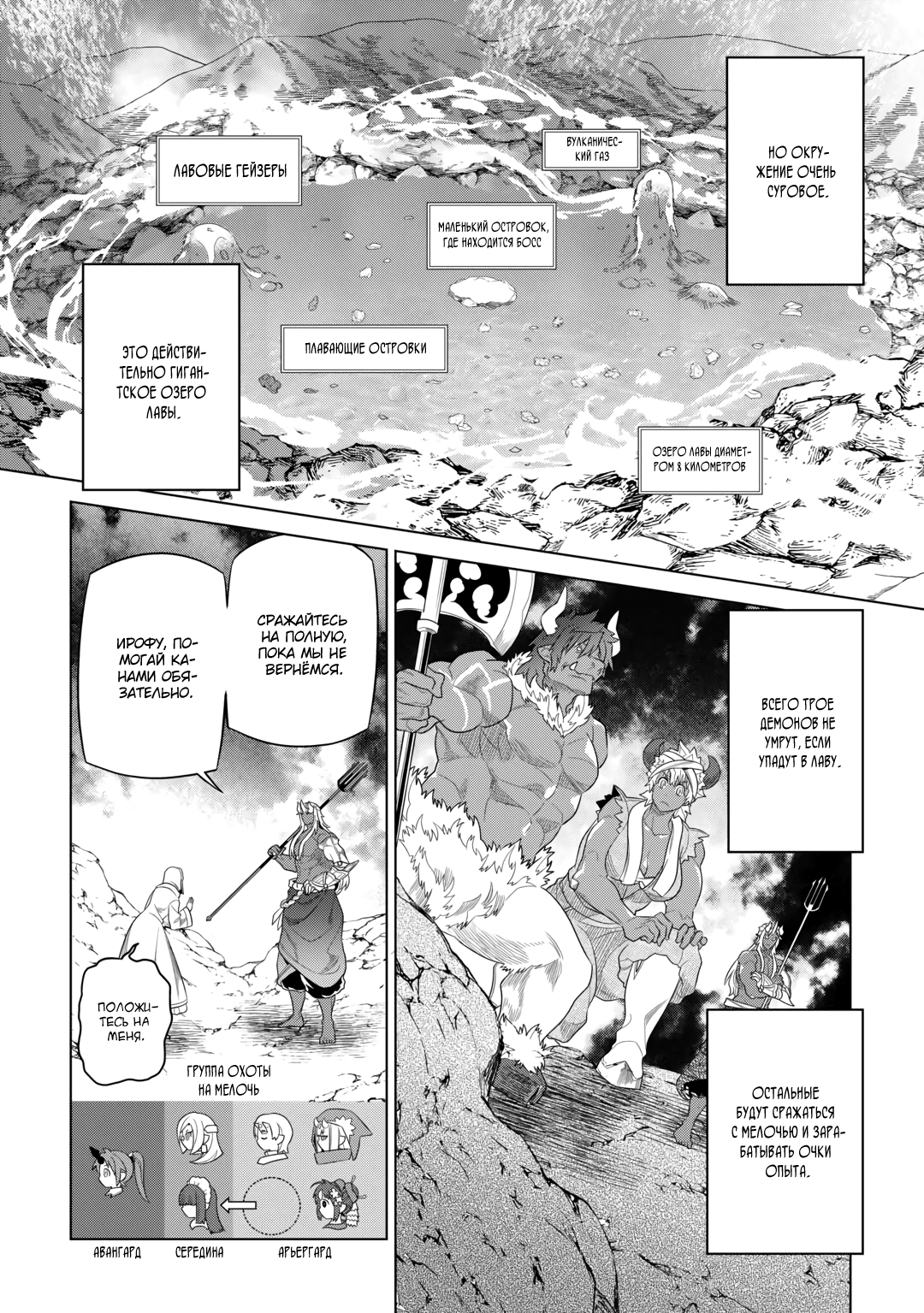 Read Re Monster RU Manga Online