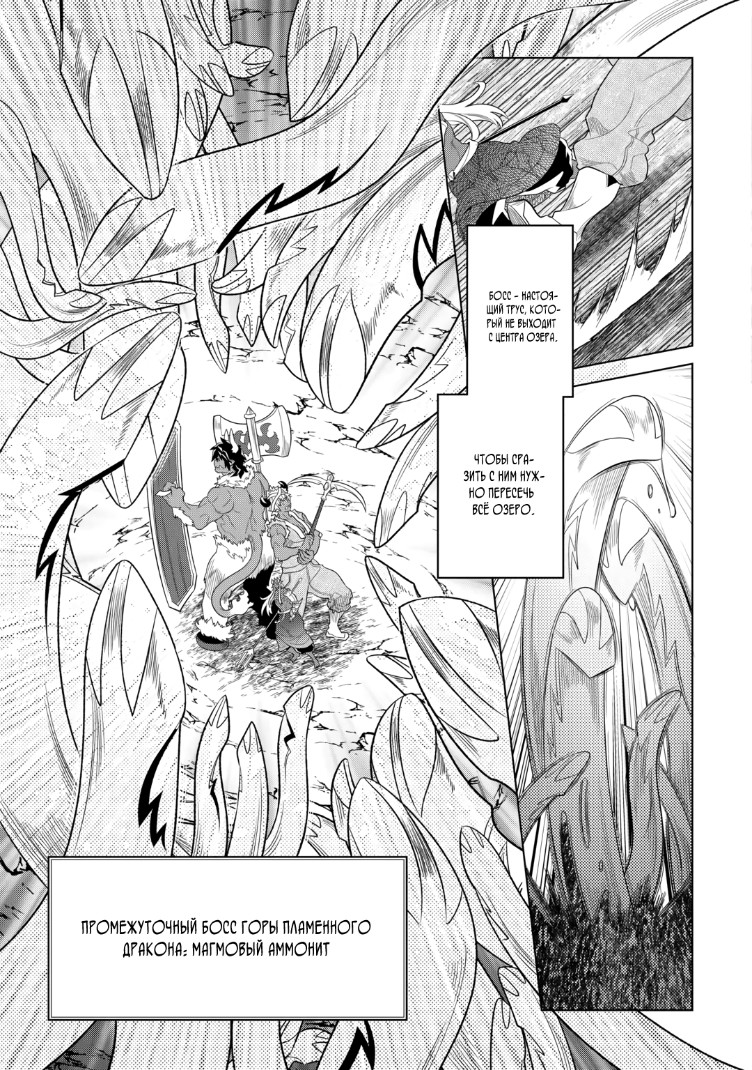 Read Re Monster RU Manga Online